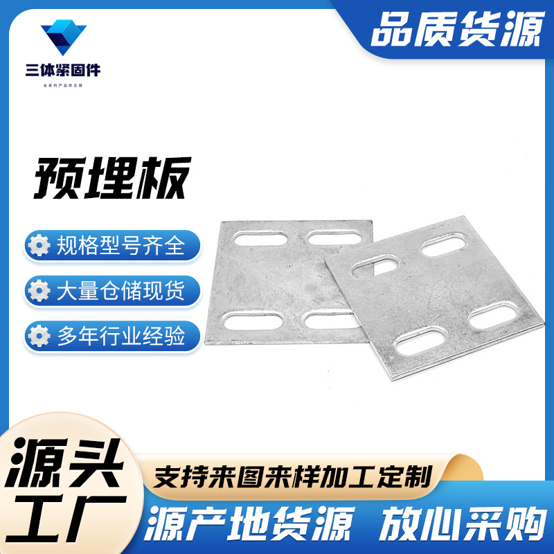 沂水三体金属制品